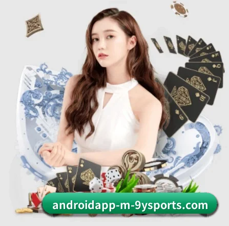 九游体育入口 APP 界面