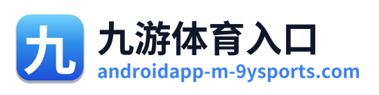 九游体育入口 Logo